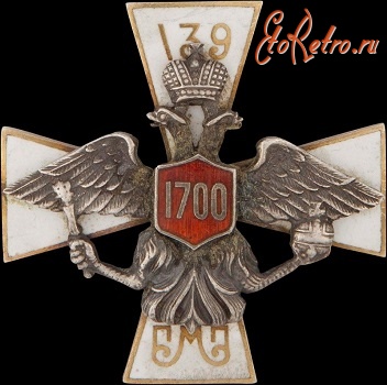 Медали, ордена, значки - Знак 139-го пехотного Моршанского полка.