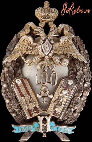 Медали, ордена, значки - Знак 54-го пехотного Минского Его Королевского Высочества Князя Болгарского Фердинанда полка.