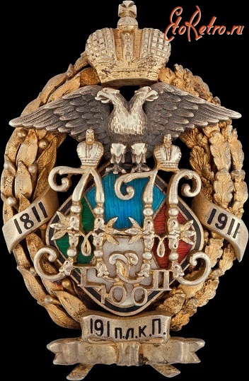 Медали, ордена, значки - Знак 191-го пехотного Ларго-Кагульского полка.