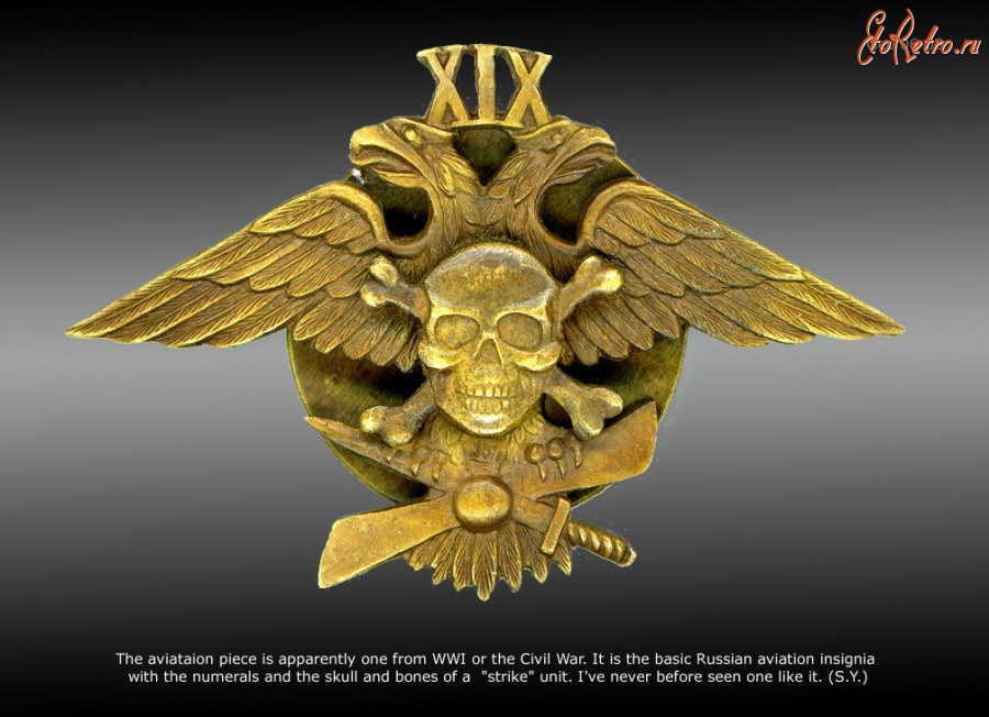 Медали, ордена, значки - Российские медали и знаки. Знак Авиация