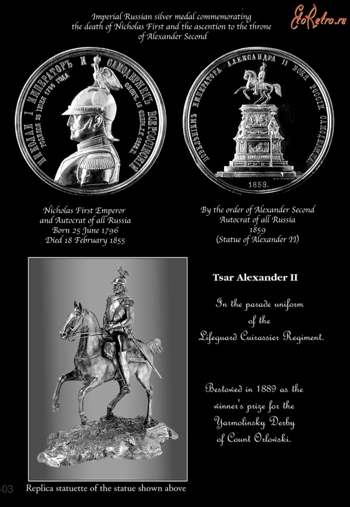 Медали, ордена, значки - Медаль Николая 1