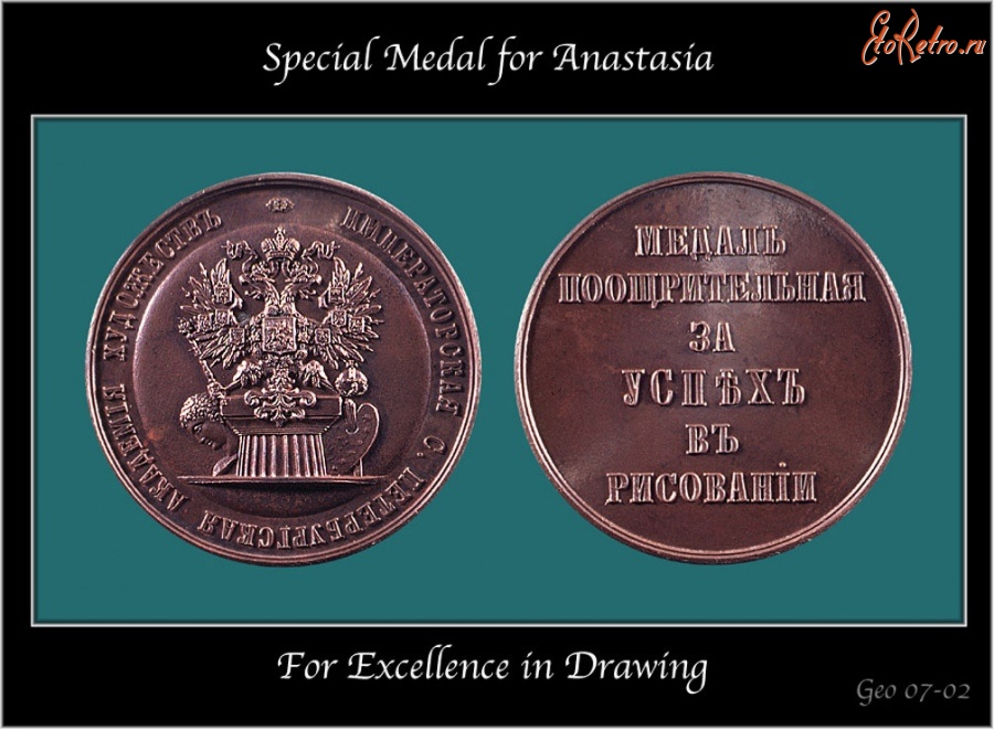 Медали, ордена, значки - Медаль петербургской академии художеств