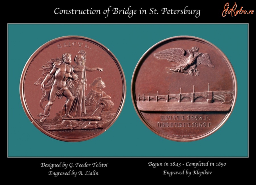 Медали, ордена, значки - Медаль посвящённая петербургскому мосту