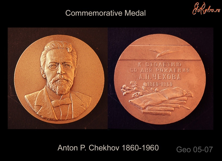 Медали, ордена, значки - Медаль посвящённая  Чехову А.П.
