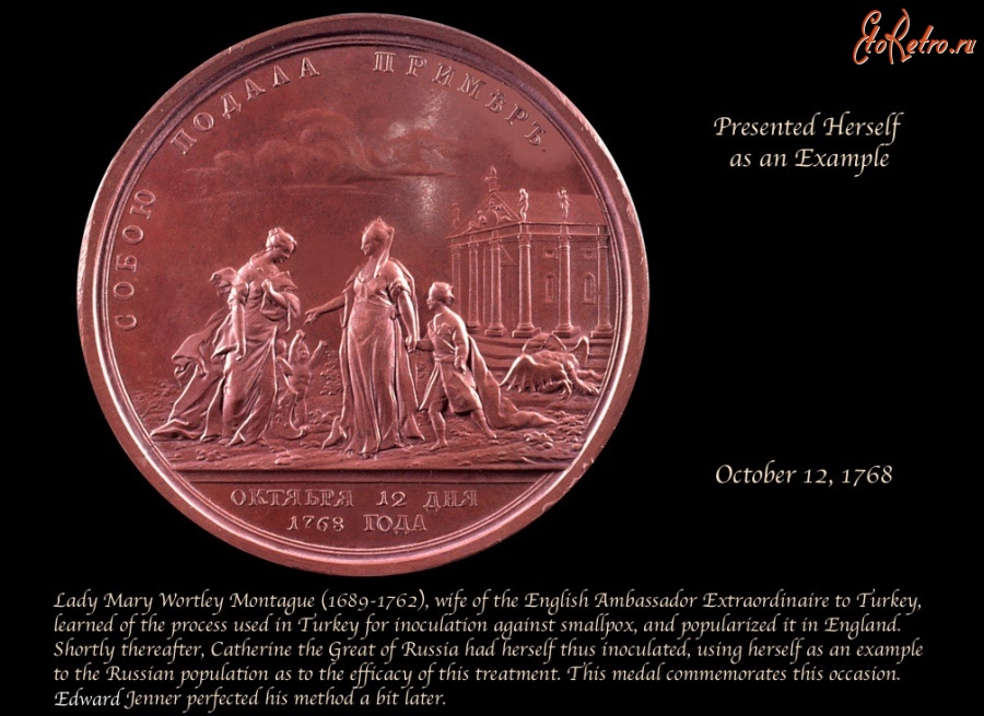 Медали, ордена, значки - Медаль посвящённая Екатерине Первой