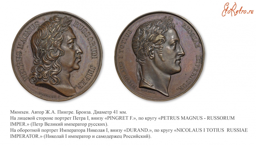 Медали, ордена, значки - Медаль «В память 100-летия со дня кончины Императора Петра I» (1825 год)