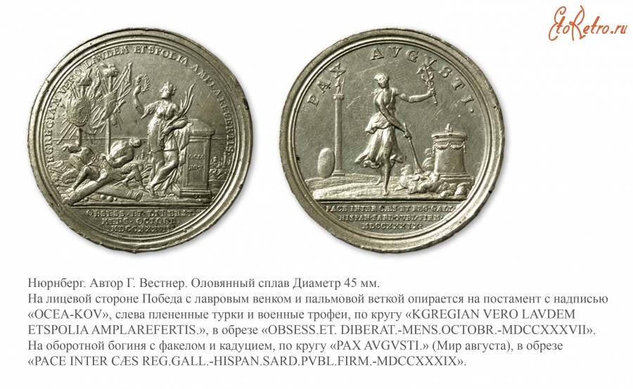 Медали, ордена, значки - Настольная медаль «На мир с Турцией»