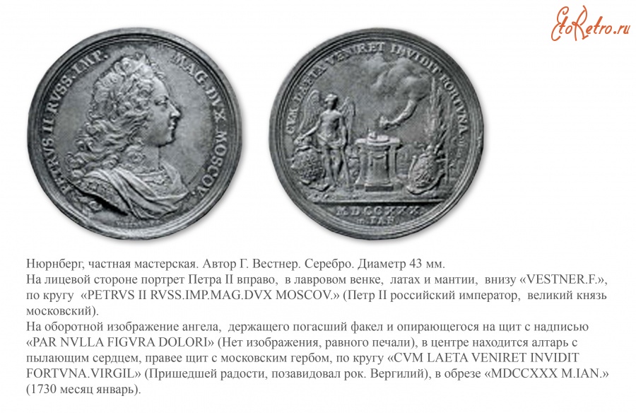 Назовите изображенного на медали императора 1715 1730. Медаль 350 лет Петру 1.