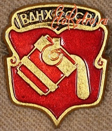 Медали, ордена, значки - Знак Участника ВДНХ Работников Металлургической Промышленности