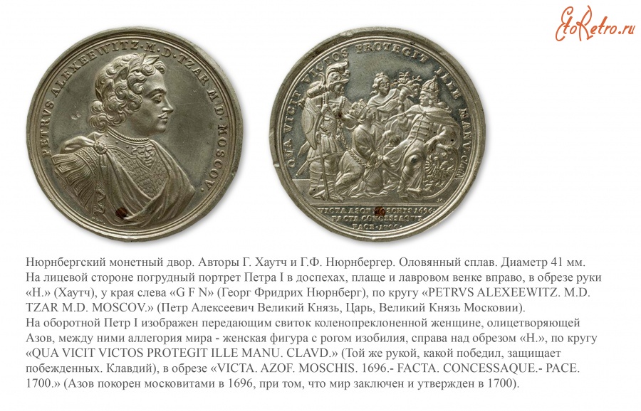Медали, ордена, значки - Настольная медаль «В память Константинопольского мирного договора»