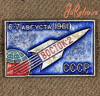 Значок хранителя космического ока