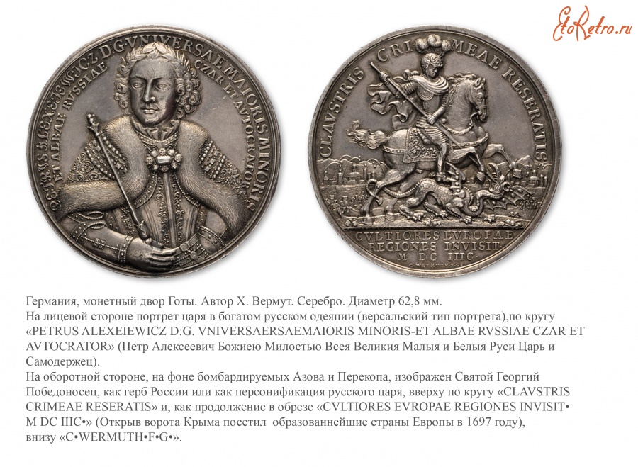 Медали, ордена, значки - Настольная медаль «В память первого заграничного путешествия Петра I»