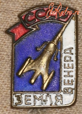 Медали, ордена, значки - Знак Космической Программы 