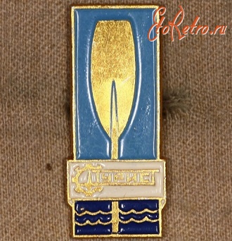 Медали, ордена, значки - Памятный Знак 