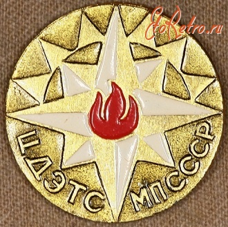 Медали, ордена, значки - Знак Центральной Детской Экскурсионно-Туристической Станции МП СССР