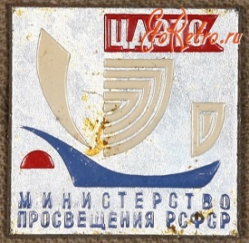Медали, ордена, значки - Знак Центральной Детской Экскурсионно-Туристической Станции МП РСФСР