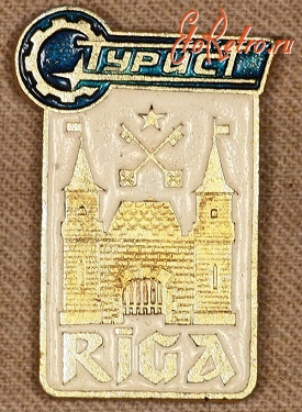 Медали, ордена, значки - Знак Бюро Путешествий и Экскурсий Города Рига