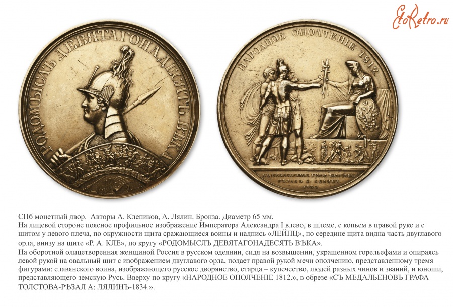 Медали, ордена, значки - Настольная медаль «В память народного ополчения»
