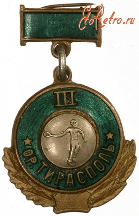 Медали, ордена, значки - Тирасполь. 3 место Большой теннис