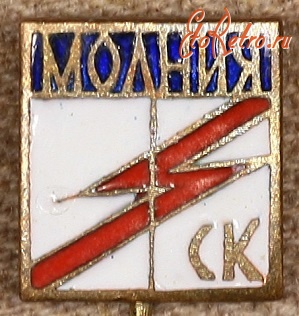 Медали, ордена, значки - Знак Спортивного Клуба 