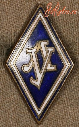 Медали, ордена, значки - Членский Знак Спортклуба Ленинградского Университета
