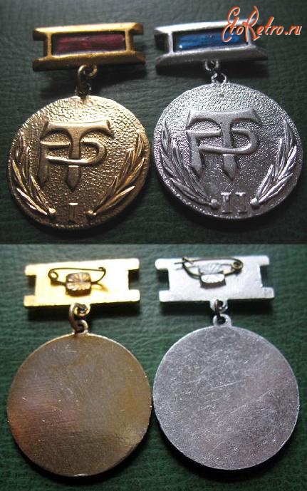 Медали, ордена, значки - ТР Трудовые резервы 1+2 место Киргизская ССР