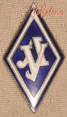 Медали, ордена, значки - Членский Знак Спортклуба Ленинградского Университета