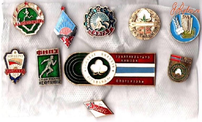 Медали, ордена, значки - СПОРТ - ДСО И СПОРТКЛУБ