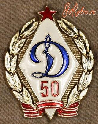Знак 50 Фото