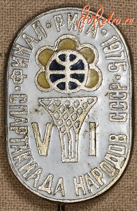 Медали, ордена, значки - VI Спартакиада Народов СССР, Рига 1975 год - финал