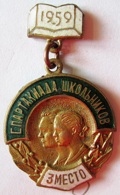 Медали, ордена, значки - 3-е место, 6-я спартакиада школьников, 1959 год, Знак