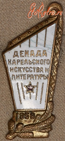 Медали, ордена, значки - Значок. Декада Карельского Искусства и Литературы