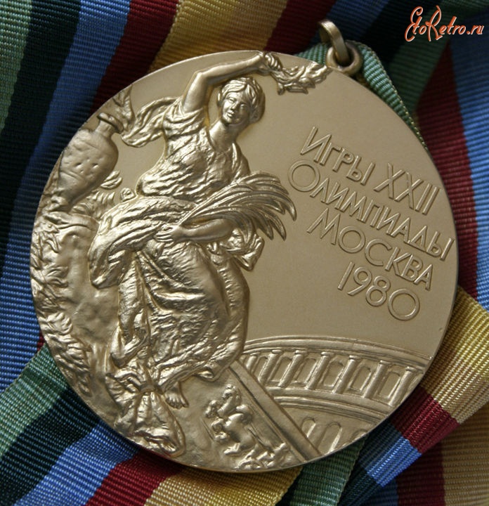 Медали, ордена, значки - Олимпийские наградные медали. Игры XXII Олимпиады 1980 года в Москве (СССР) 19 июля – 3 августа