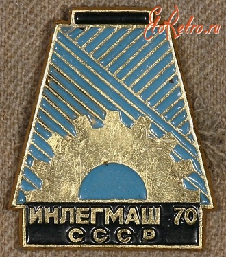 Медали, ордена, значки - Знак Выставки 