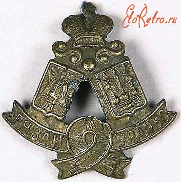 Медали, ордена, значки - Эмблема Рязано-Уральской железной дороги