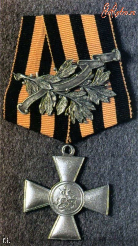 Медали, ордена, значки - Георгий с веточкой.