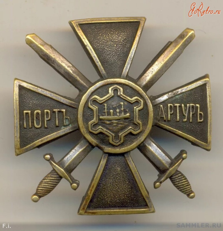 Крест за порт артур