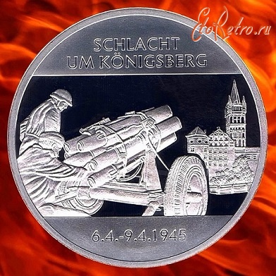 Медали, ордена, значки - Медаль «Битва за Кёнигсберг  6.4 - 9.4.1945»