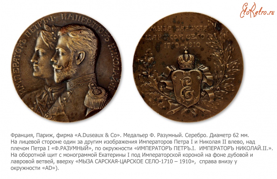 Медали, ордена, значки - Медаль в память 200-летия Царского Села