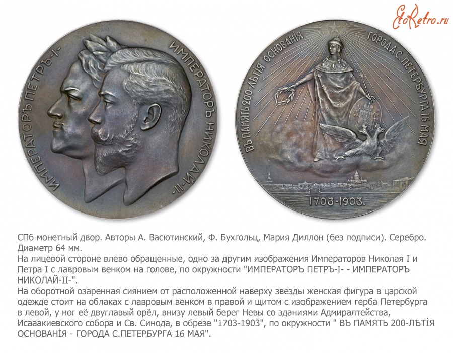 Медали, ордена, значки - Памятная медаль на 200-летие основания Санкт-Петербурга