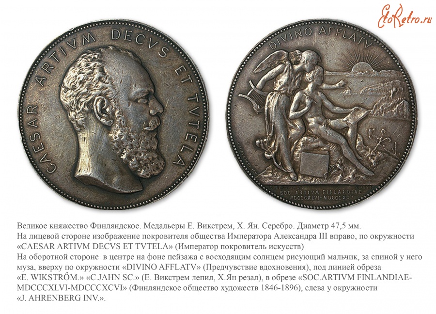Медали, ордена, значки - Медаль в память 50-летия Финляндского общества художеств