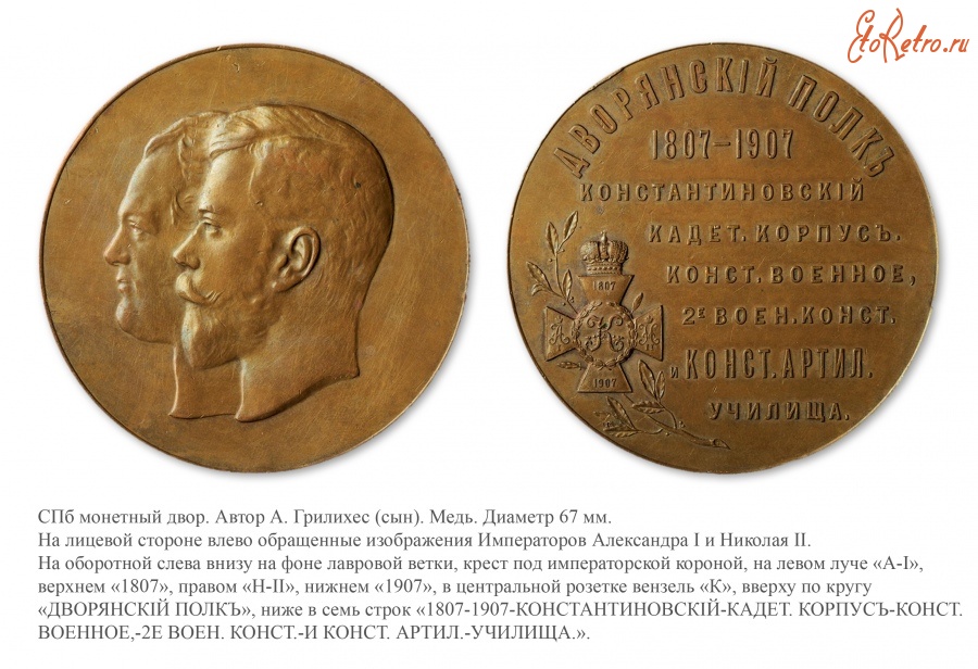 Медали, ордена, значки - Медаль в память 100-летия Константиновского артиллерийского училища