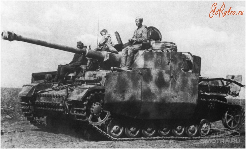 Военная техника - Немецкий танк PzKpfw IV Ausf. Н, захваченный советскими войсками.