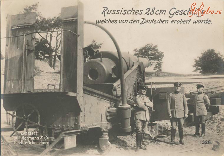 Военная техника - Российское тяжёлое артиллерийское орудие, 1914-1918