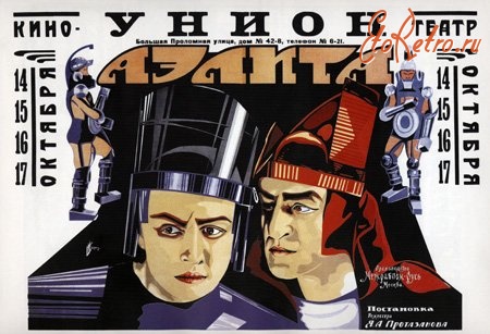Киноплакаты, афиши кино и театра - Афиши советского кино. 20-е годы