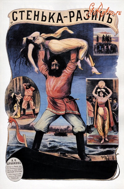 Киноплакаты, афиши кино и театра - Киноплакаты  «Стенька Разин» ., 1908