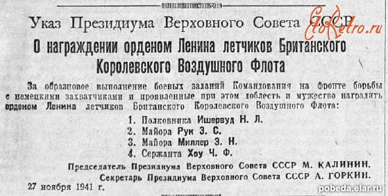 Документы - Указ Президима Верховного Совета Союза СССР