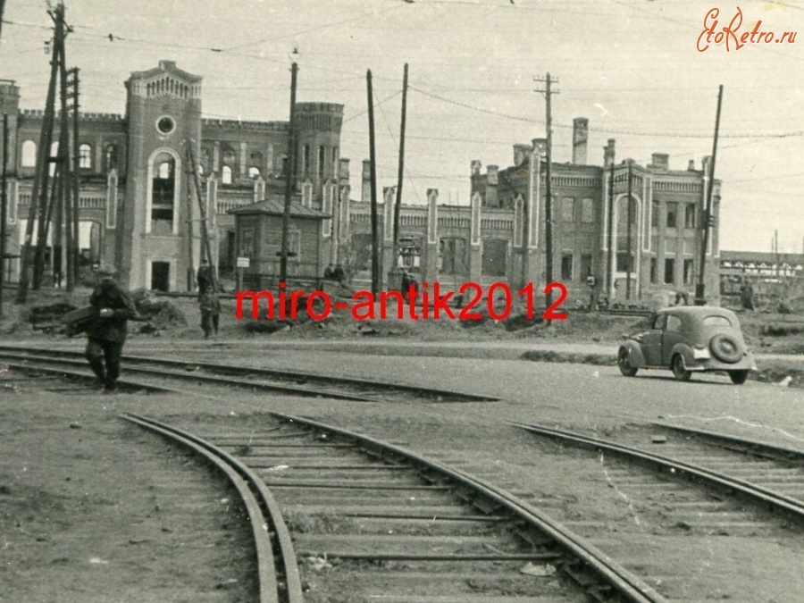 Курск - Станция Курск. Курский Ямской вокзал в годы оккупации 1941-1943