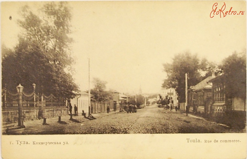 Тула - Комерческая улица