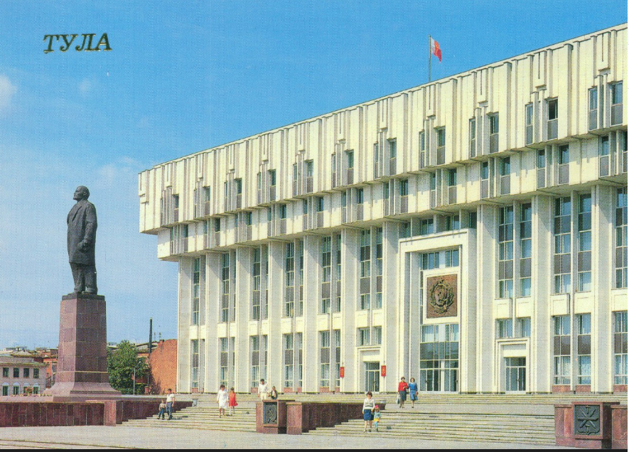 Тула - Тула, Тула, Тула - я, Тула - Родина моя!  Площадь Ленина. 1987 год.